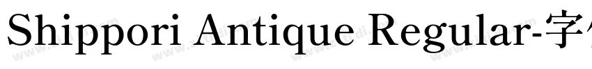Shippori Antique Regular字体转换